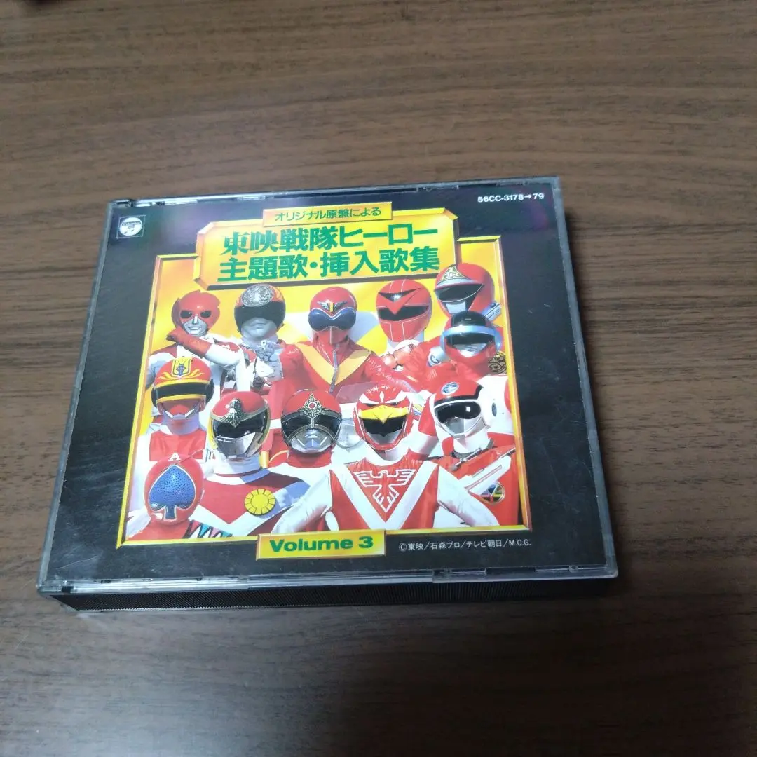 2025年最新】東映戦隊ヒーロー主題歌CDの人気アイテム - メルカリ