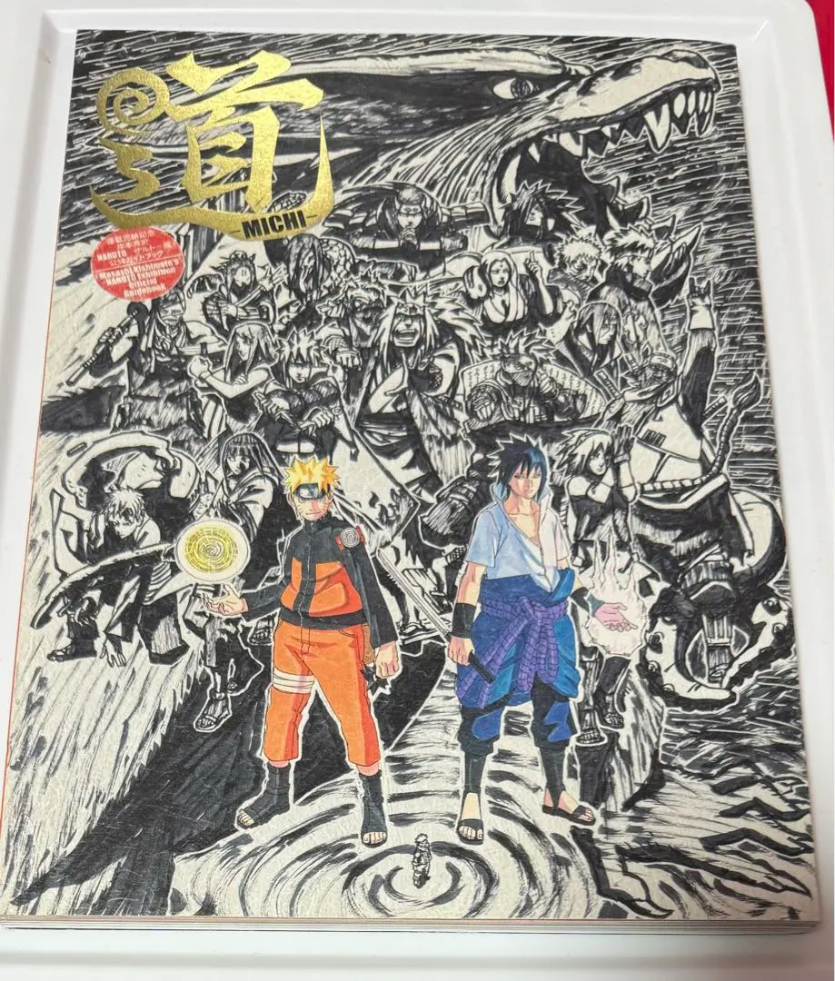 2025年最新】ナルト展 道の人気アイテム - メルカリ