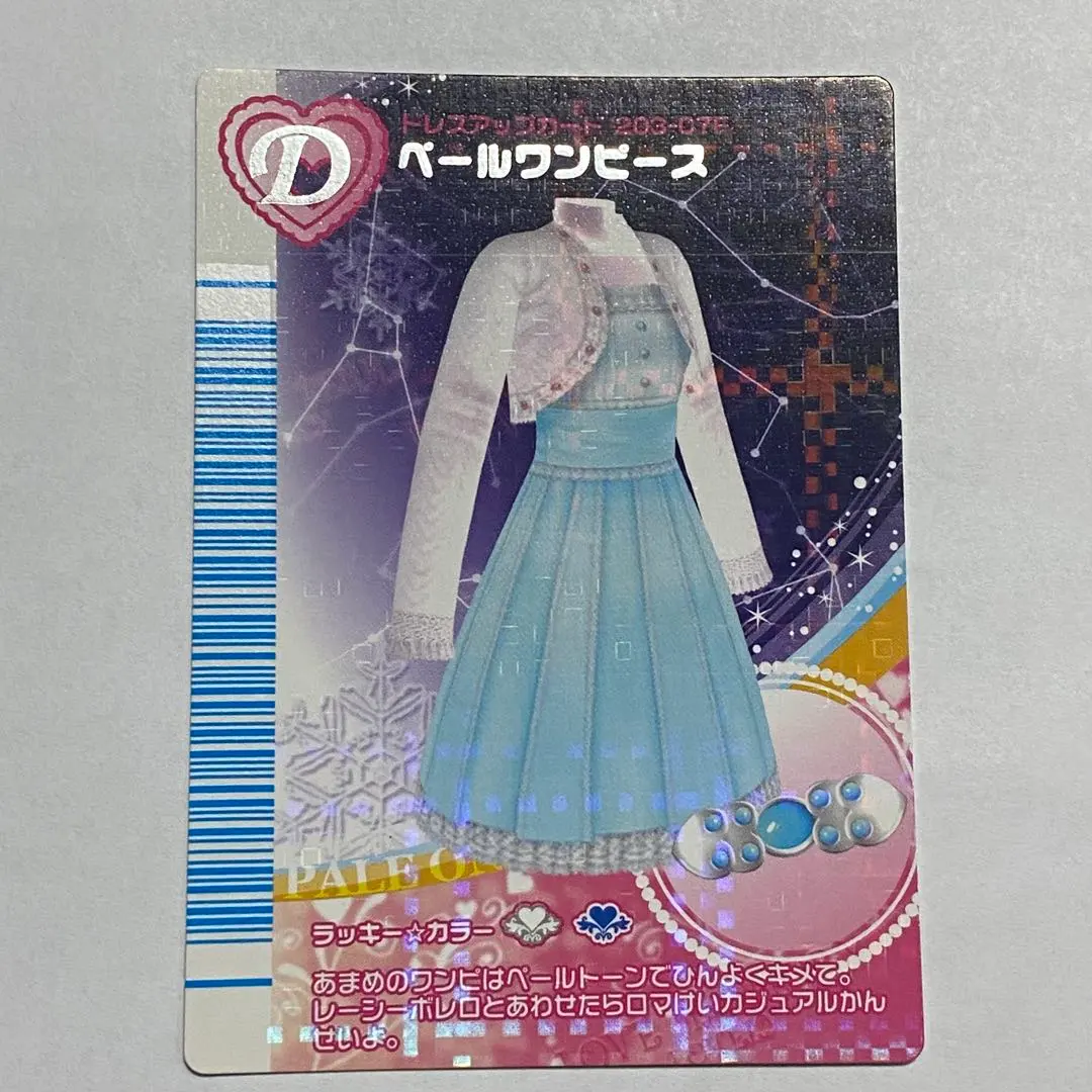 ラブandベリー 2007年 冬 ルミネ Ver. オシャレ魔女ラブandベリー 2007年冬コレクション ルミネver. 19枚