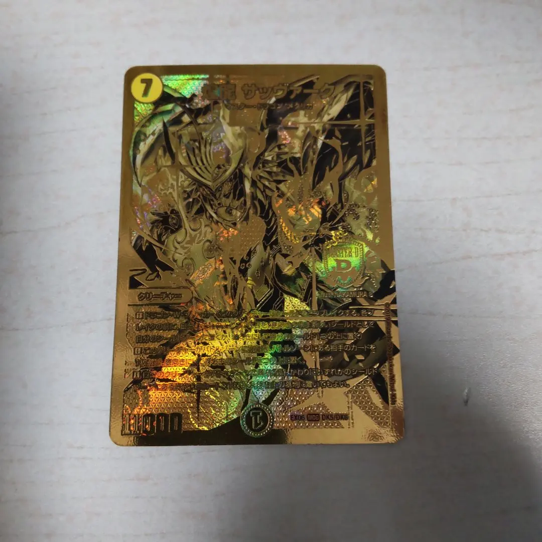 煌龍薩瓦克 金 Duel-King 的縮圖