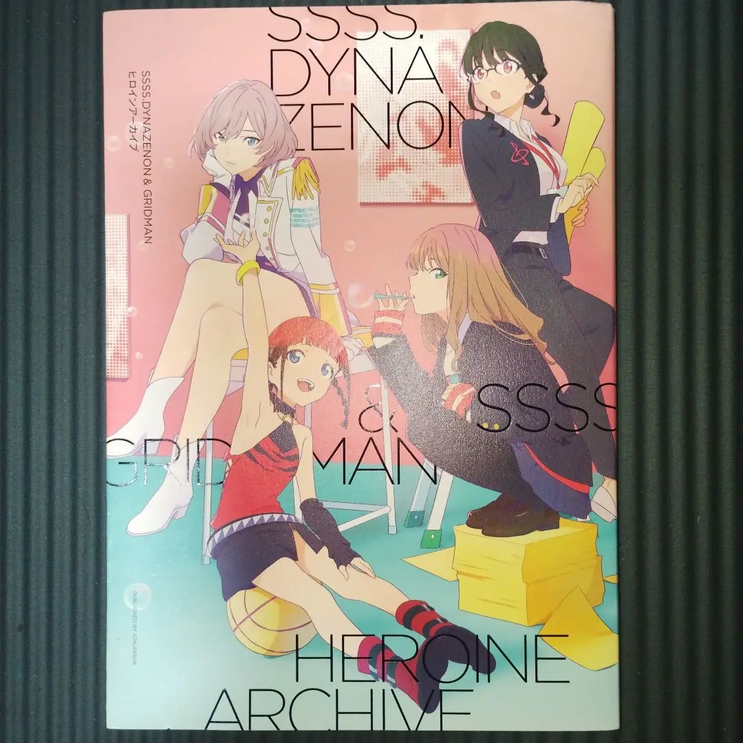 2025年最新】ssss.dynazenon & gridman ヒロインアーカイブの