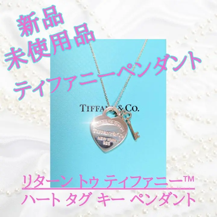 値下げ▶︎【美品】ティファニー Tiffany キーネックレス クローバーデザイン 2025年最新】TIFFANY＆CO ティファニー クローバーキーの人気