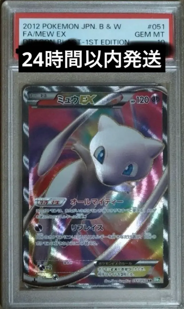 2025年最新】ミュウex psa10 リューズの人気アイテム - メルカリ