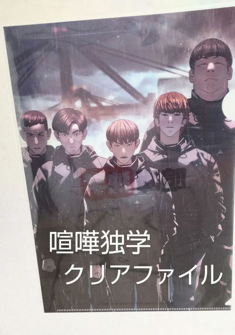 喧嘩独学 ポスター 声優 直筆 キャスト サイン入り 非売品 m80284310403_1.jpg?1725161450