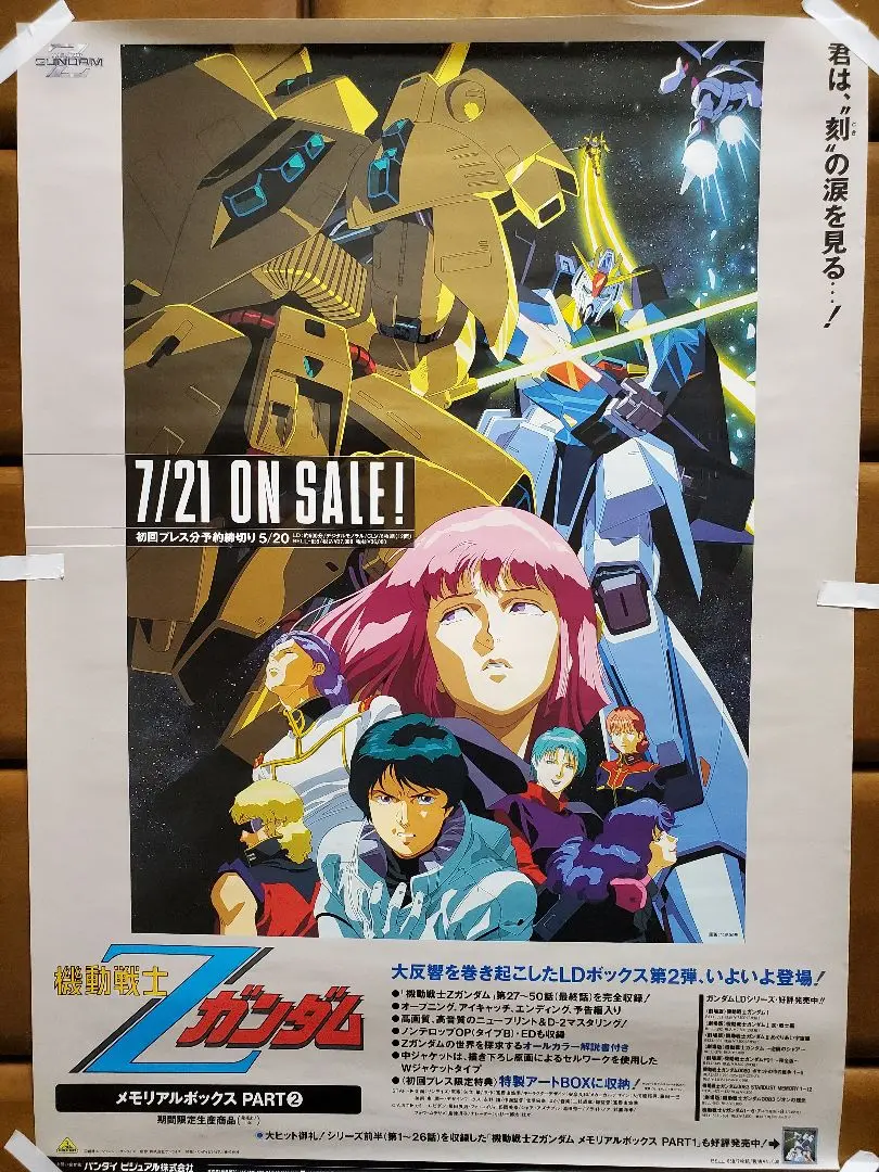 【2025年最新】Zガンダム LDの人気アイテム - メルカリ