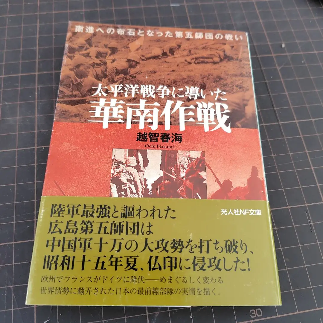ボードゲーム「第五師団」 Fifth Division 未開封品-全商品超特価