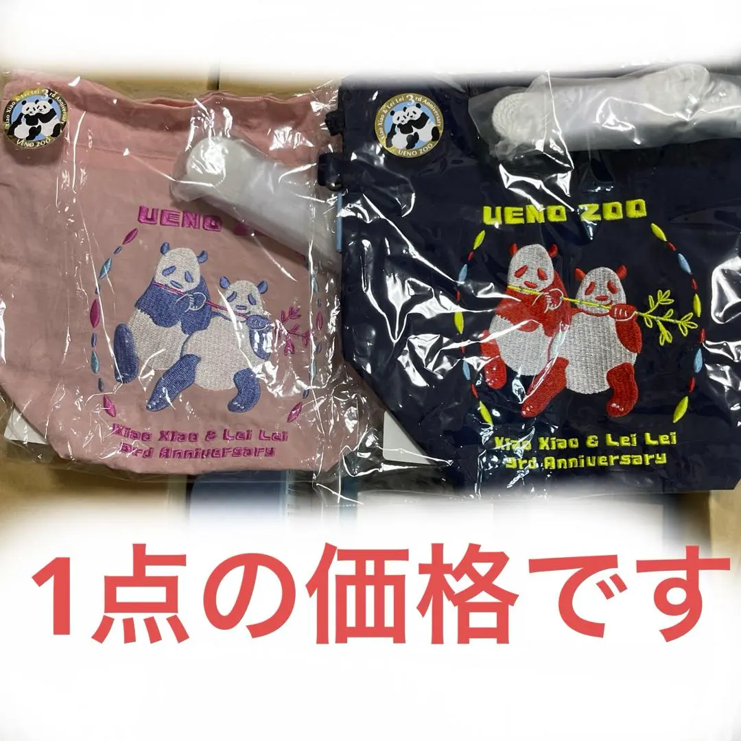 ❁⃘即購入⭕️ 上野動物園 ジャイアントパンダ グッズ 巾着