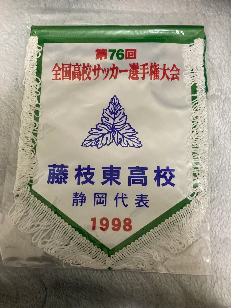 2025年最新】藤枝東高校の人気アイテム - メルカリ