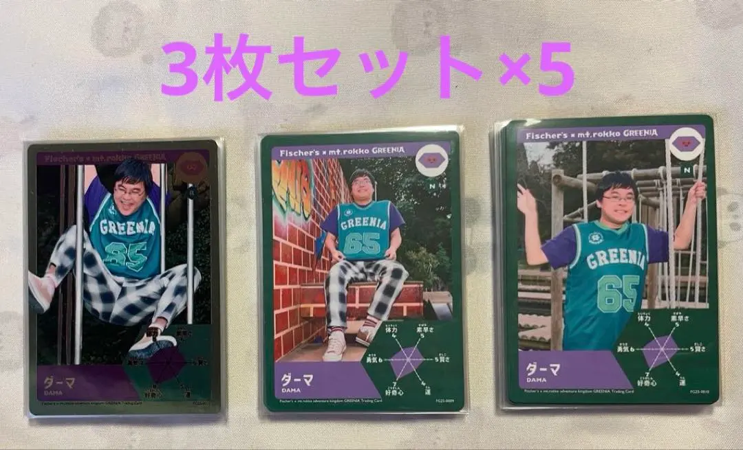 フィッシャーズ　グリーニア　トレカ　N R モトキ　まとめ売り　第1弾 第2弾 フィッシャーズ トレーディングカード第1弾 | GREENIA Online Shop
