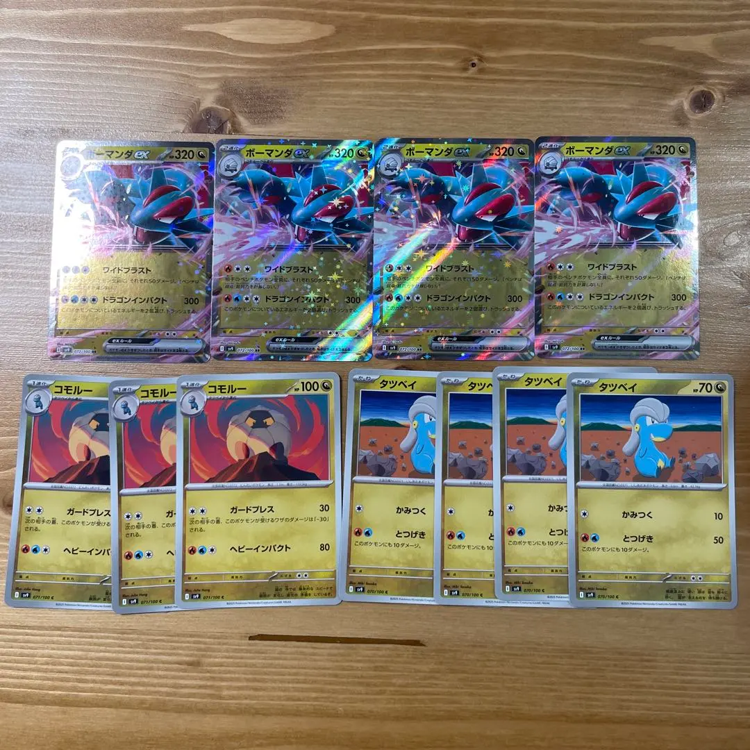 Thumbnail of Salamence ex, Shelgon, Bagon