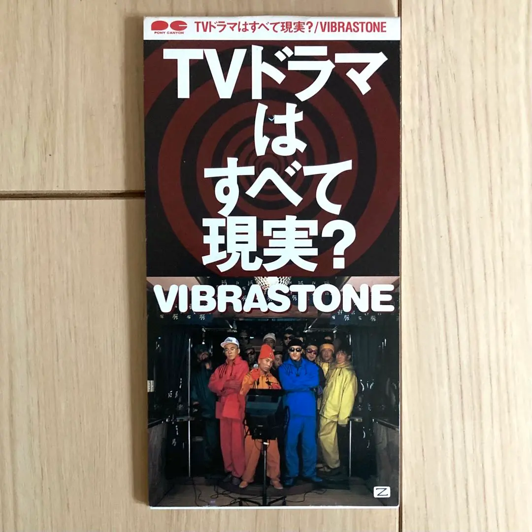 ピデオストーン　ビブラストーン Amazon.co.jp: NATIONAL : ビブラストーン: デジタルミュージック