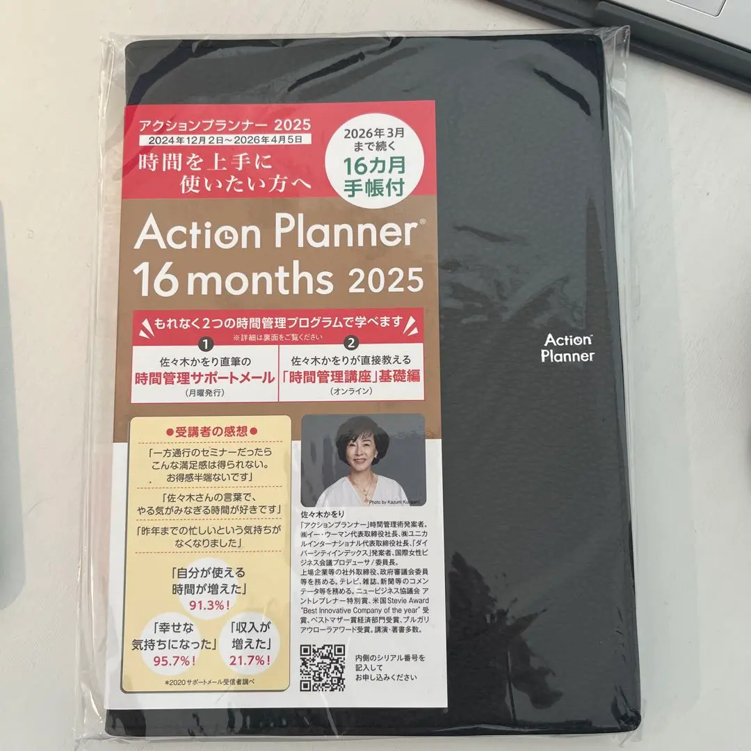 アクションプランナー　パリピンク　カバー付き16ヶ月用　 袋入り新品未開封です アクションプランナーパリピンクカバー付き16ヶ月用 袋入り新品