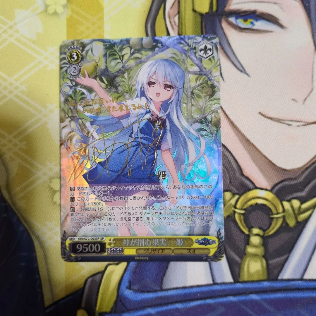 【美品】ヴァイスシュヴァルツ 神が掴む果実 一姫 SP サイン ヴァイスシュヴァルツ 神が掴む果実 一姫 SPサイン - メルカリ