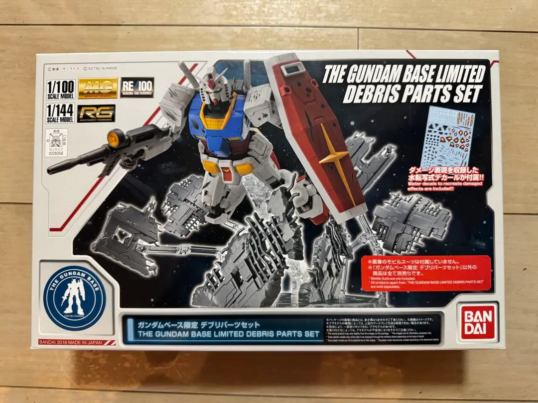 2025年最新】デブリパーツセット ガンダムベース限定の人気
