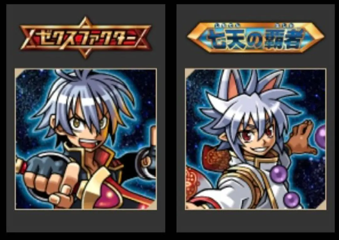 神羅万象　チョコ　ウエハース　セミコンプ 神羅万象チョコ 流星の皇子 第1弾｜発売日：2017年3月13日
