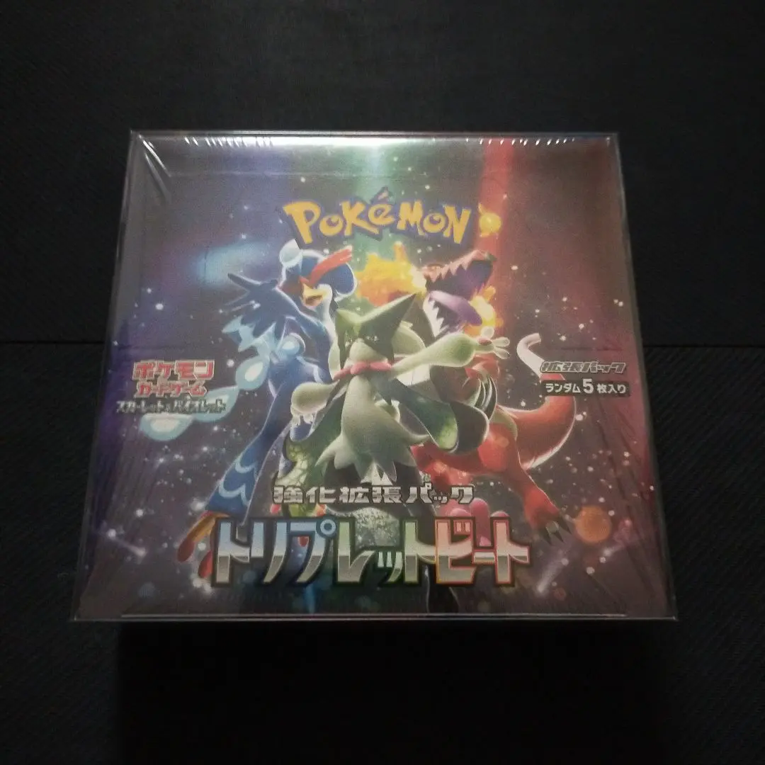 2025年最新】トリプレットビート box シュリンク付きの人気