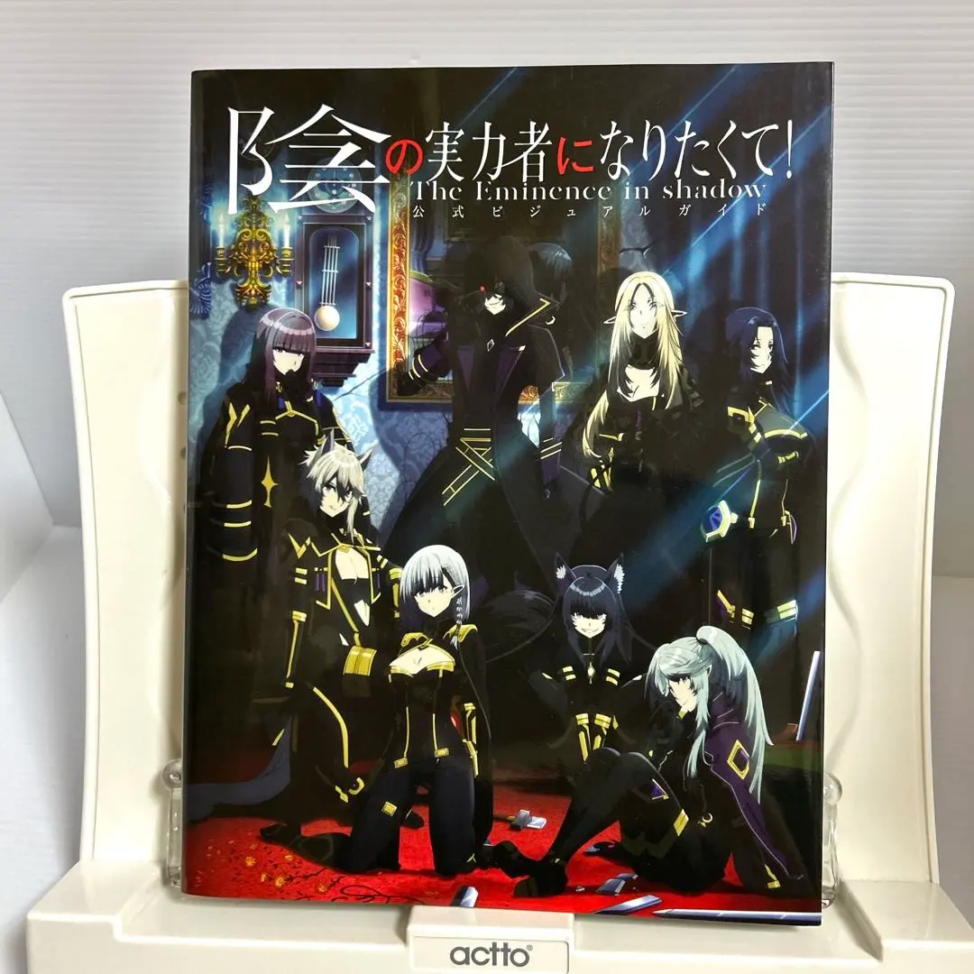陰の実力者になりたくて! (1-16巻)　全巻初版帯つき　3巻以降は特典あり 陰の実力者になりたくて!｜16巻特典まとめ｜ストア一覧 - はだしのある