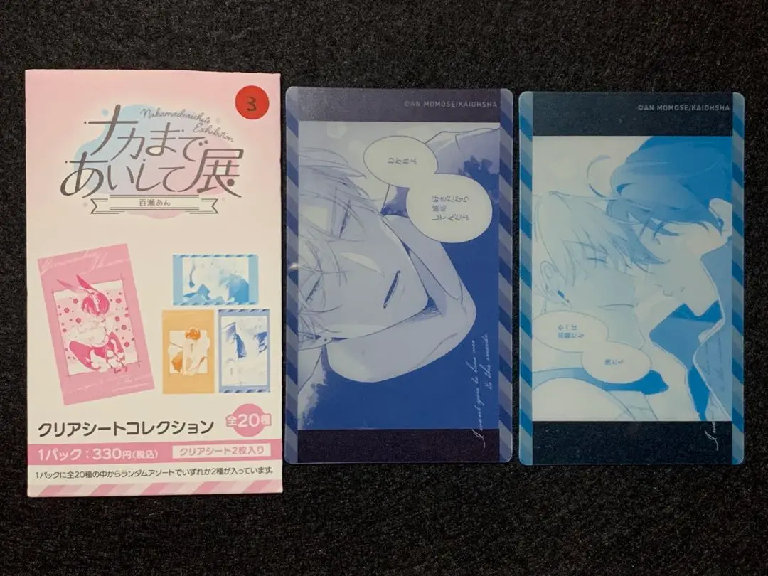 ナカまであいして展 色紙 コンプリートBox 2290587180.jpg?1718198036