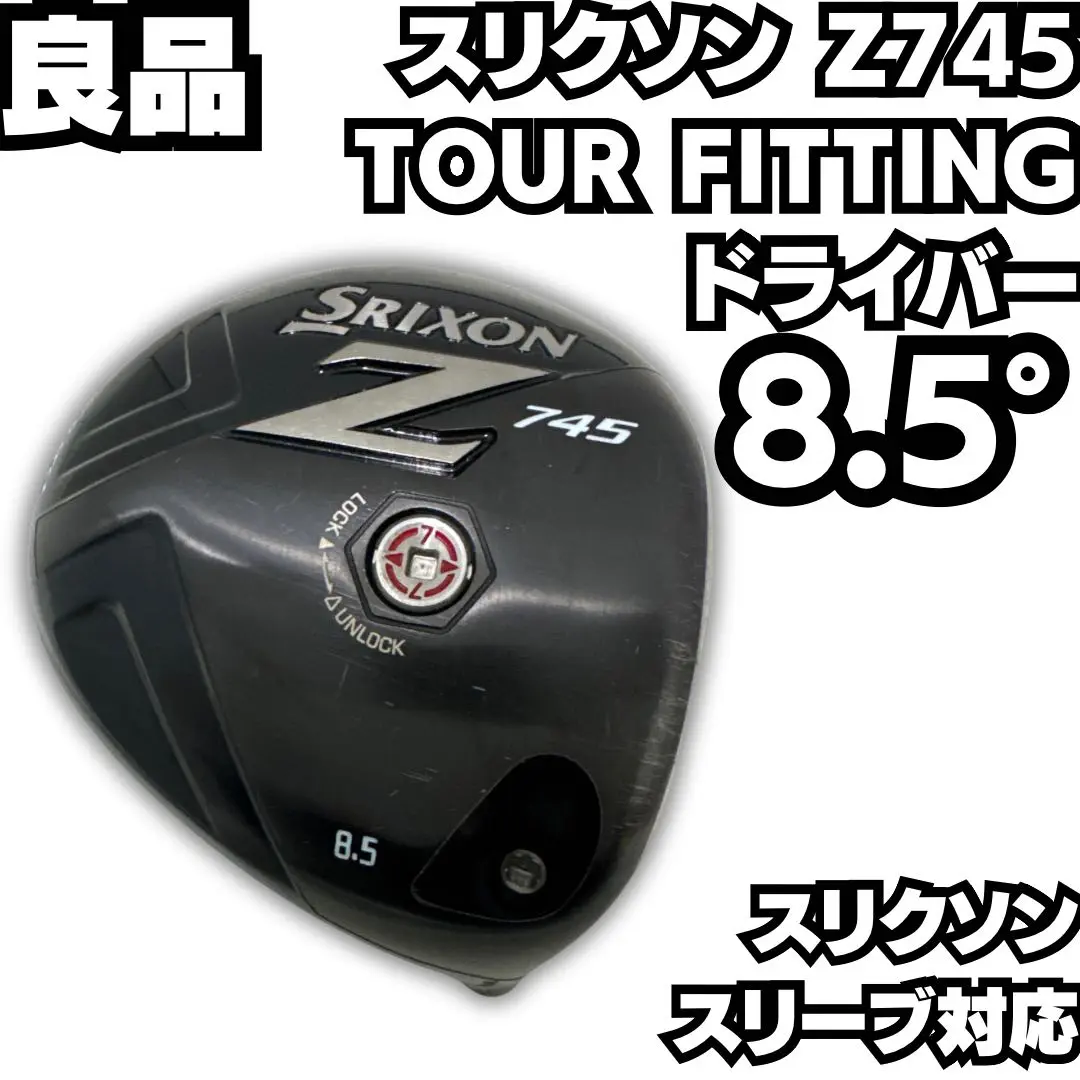 2025年最新】スリクソン Z925 ドライバーの人気アイテム - メルカリ