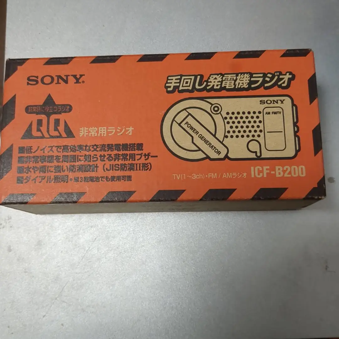 稀少 新品未使用 SONY ICF-B200　手回し発電機ラジオ @ Amazon.co.jp: SONY 防災・非常用 手回し発電機 FM/AMポータブル