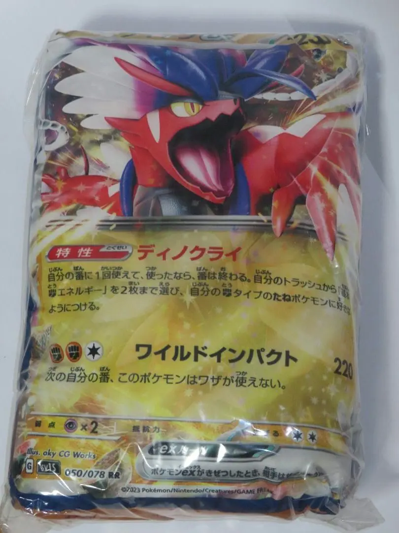 サントリー(懸賞当選品)ポケモン にじいろ クッション　イーブイ backend=imagemagick;version=1;