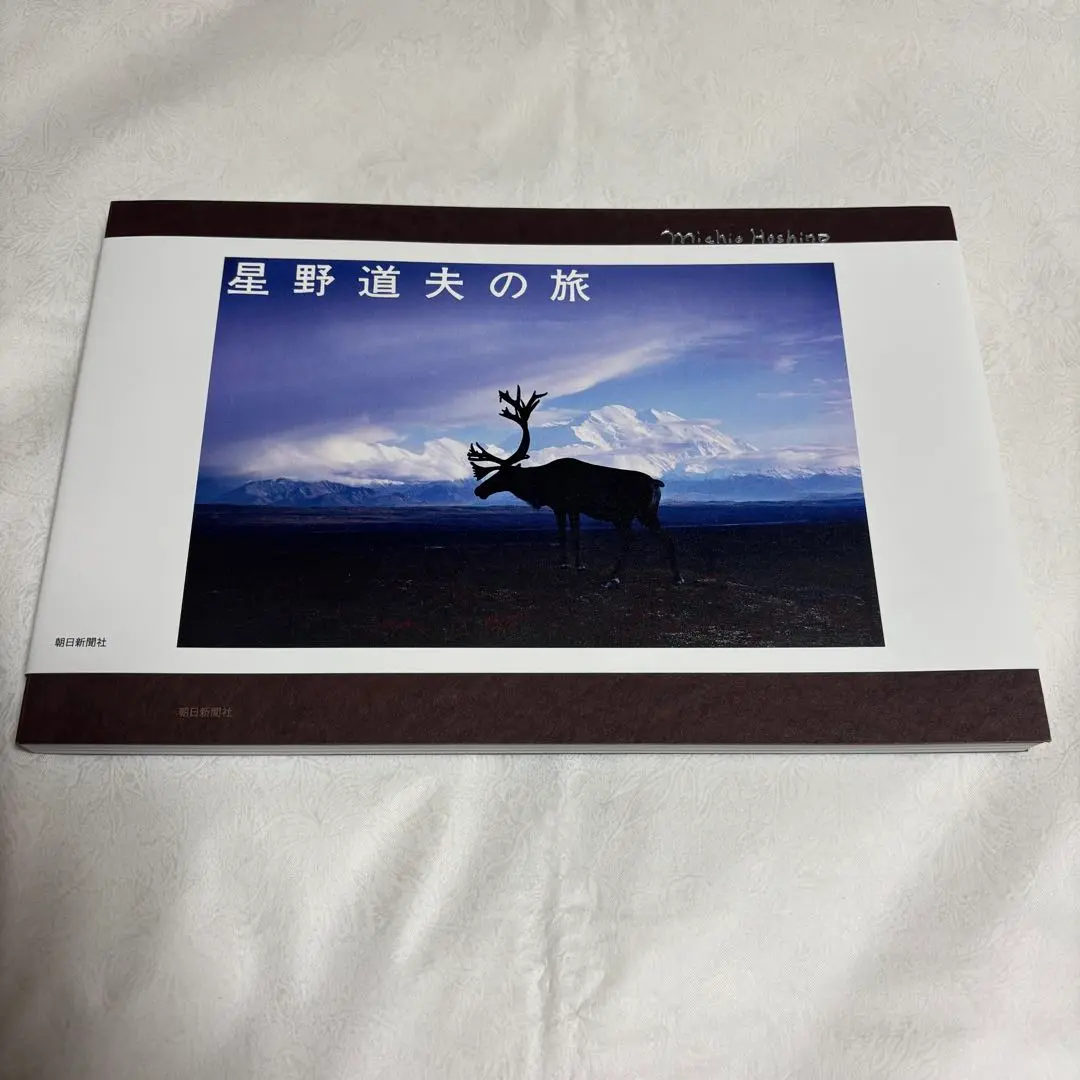 星野道夫 まとめ売り 星野道夫 まとめ売り - メルカリ