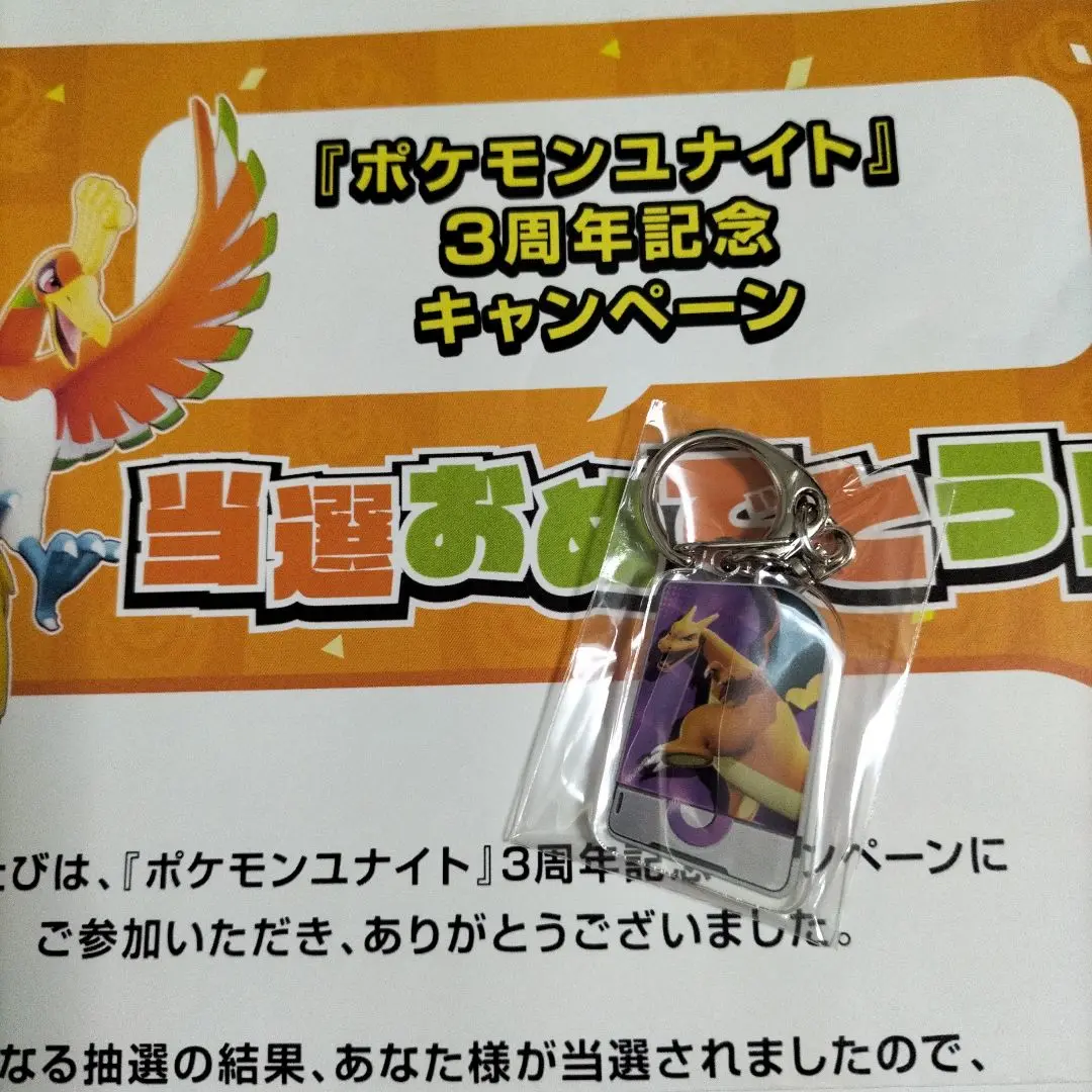 ポケモン ユナイト ポスター 当選品 - メルカリ