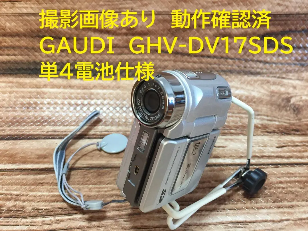 2025年最新】GAUDI ビデオカメラの人気アイテム - メルカリ