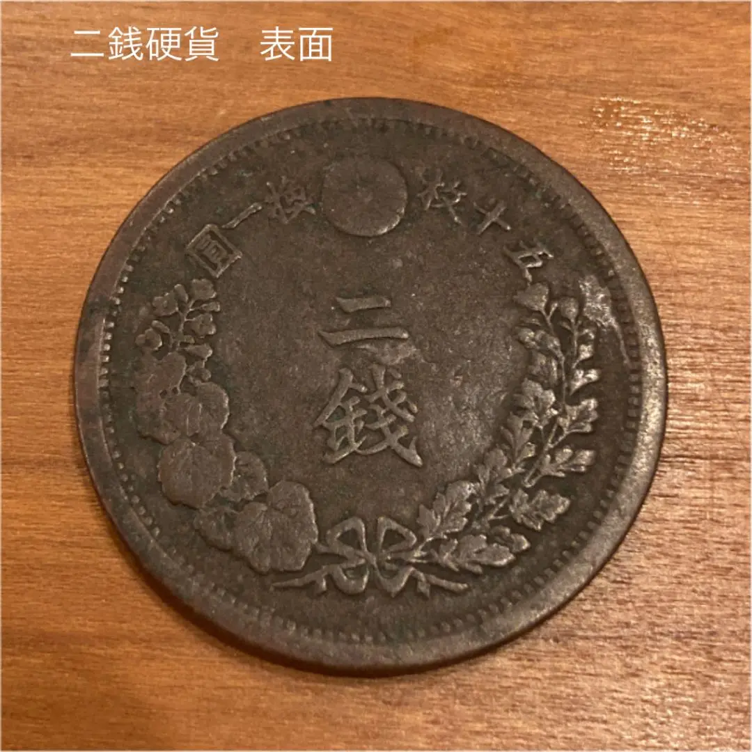 2025年最新】一円銀貨 明治16年の人気アイテム - メルカリ