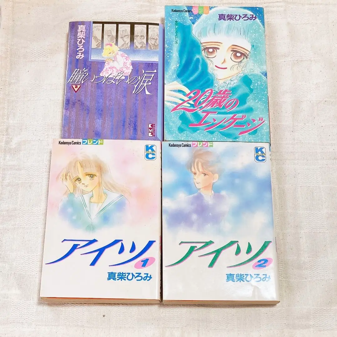 【中古】 瞳いっぱいの涙 ３/講談社/真柴ひろみ 瞳いっぱいの涙（3）＜完＞』（真柴 ひろみ）｜講談社