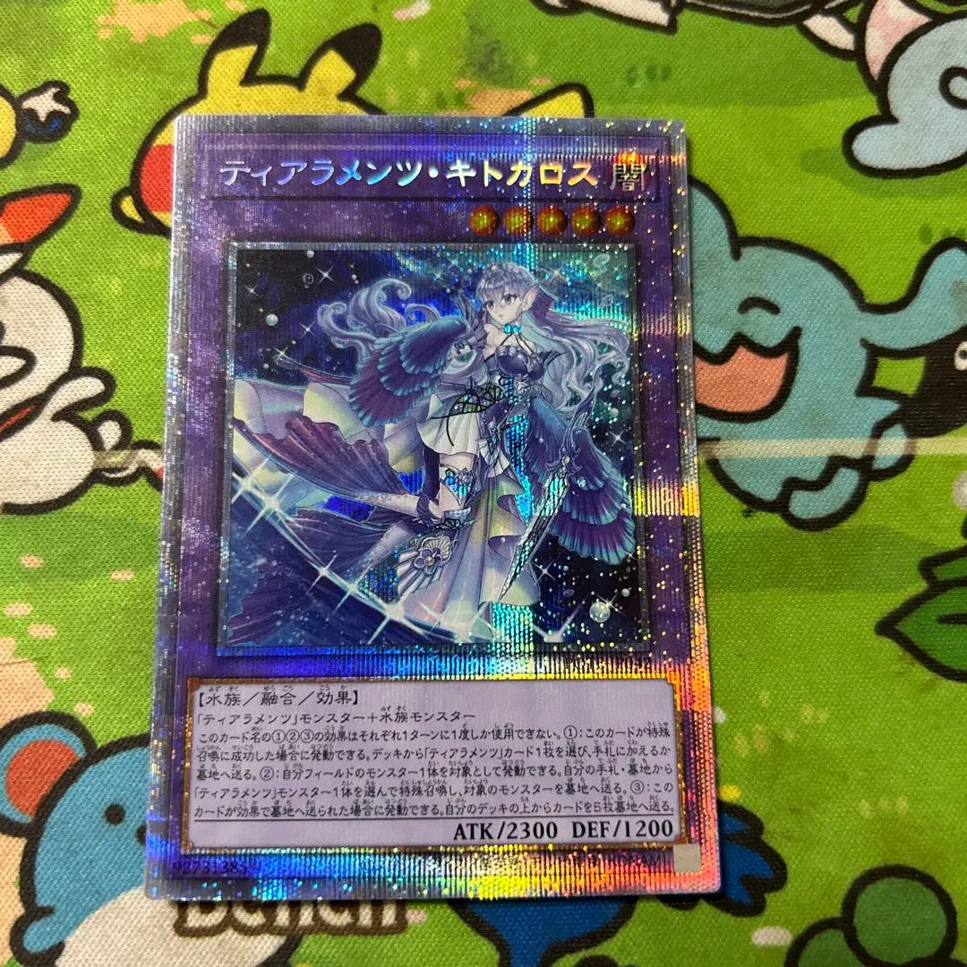 2025年最新】ティアラメンツキトカロス プリズマの人気アイテム