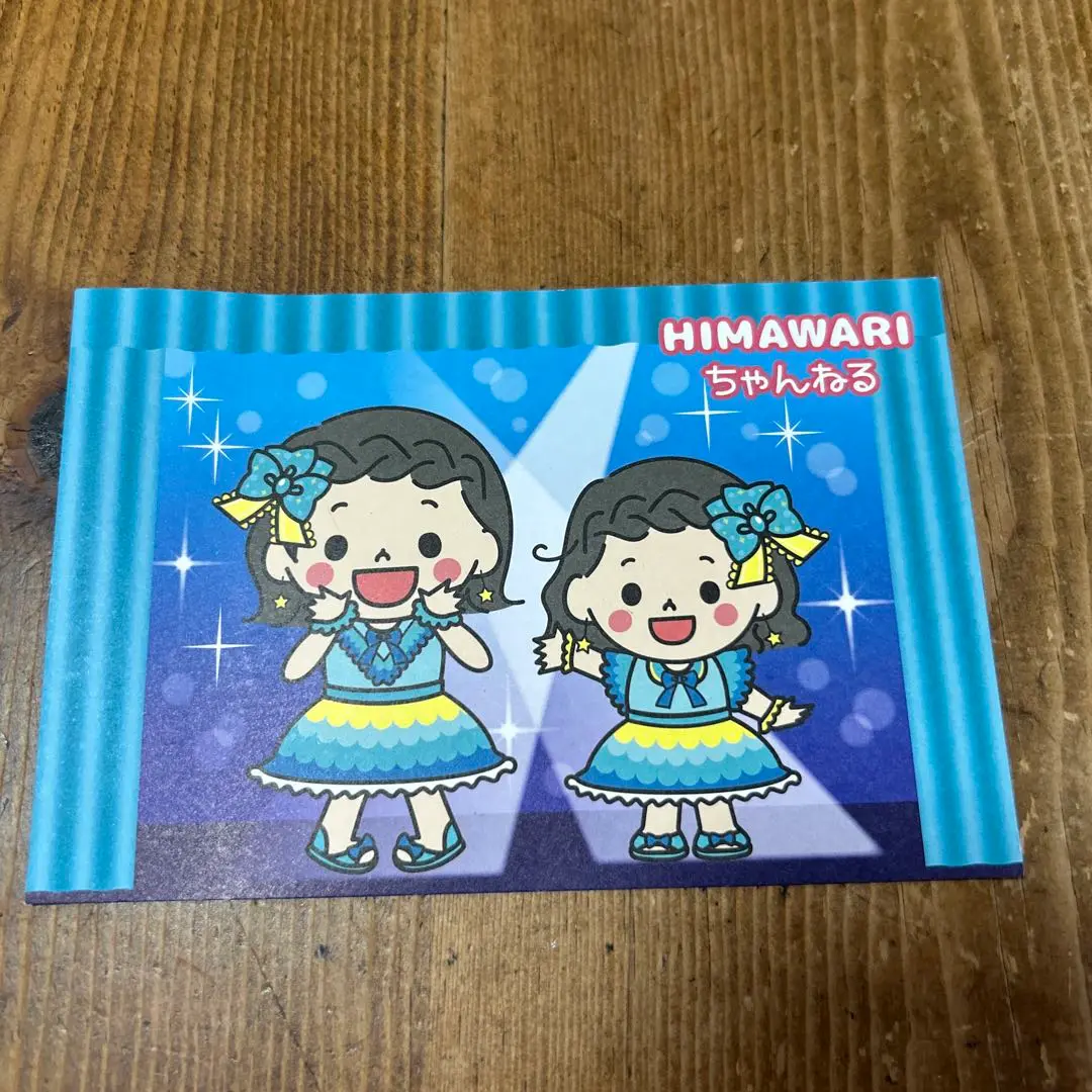 2025年最新】himawariちゃんねる ポストカードの人気アイテム