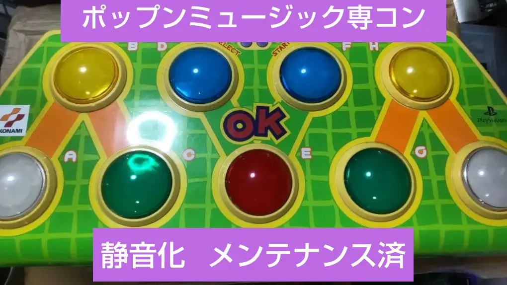 2025年最新】ポップンミュージック コントローラーの人気