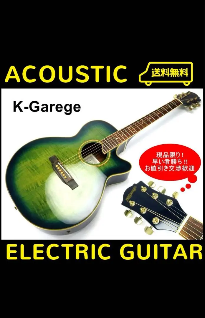 K.Garage  エレアコ K Garage EA500 BLB エレアコ アコースティックギター ケース付