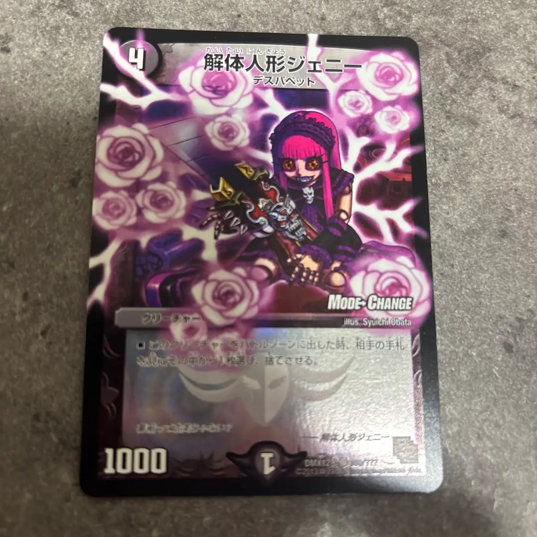 解体人形ジェニー mc 薔薇 bbp 4枚 2025年最新】解体人形ジェニー 薔薇の人気アイテム - メルカリ
