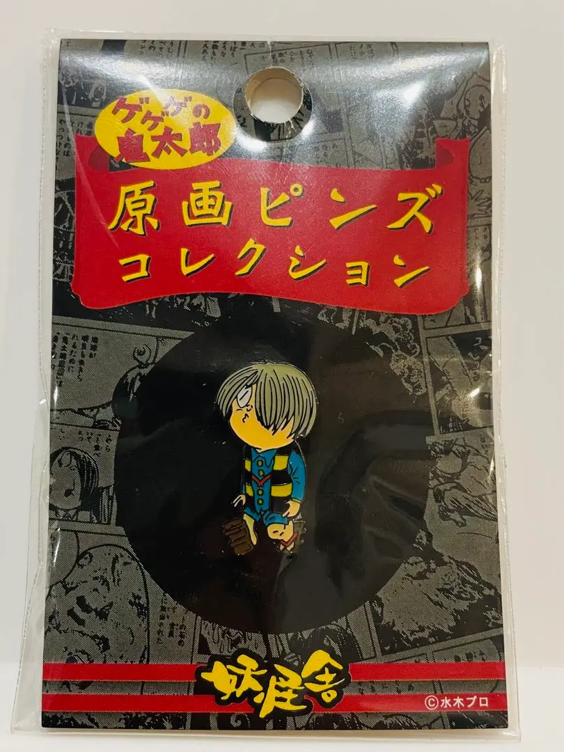 原画ピンズコレクション ゲゲゲの鬼太郎 10個セット 原画ピンズコレクション ゲゲゲの鬼太郎 10個セット