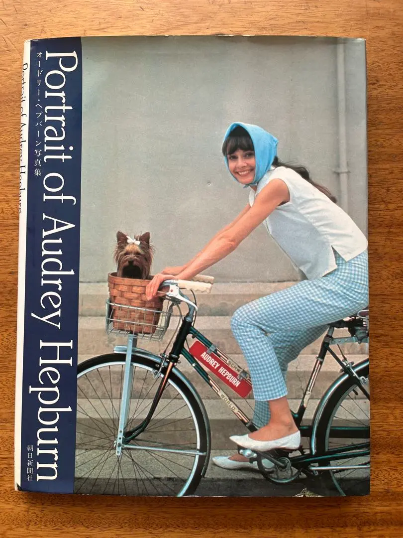 Amazon.co.jp: オードリーヘプバーン 写真集 Portrait Audrey