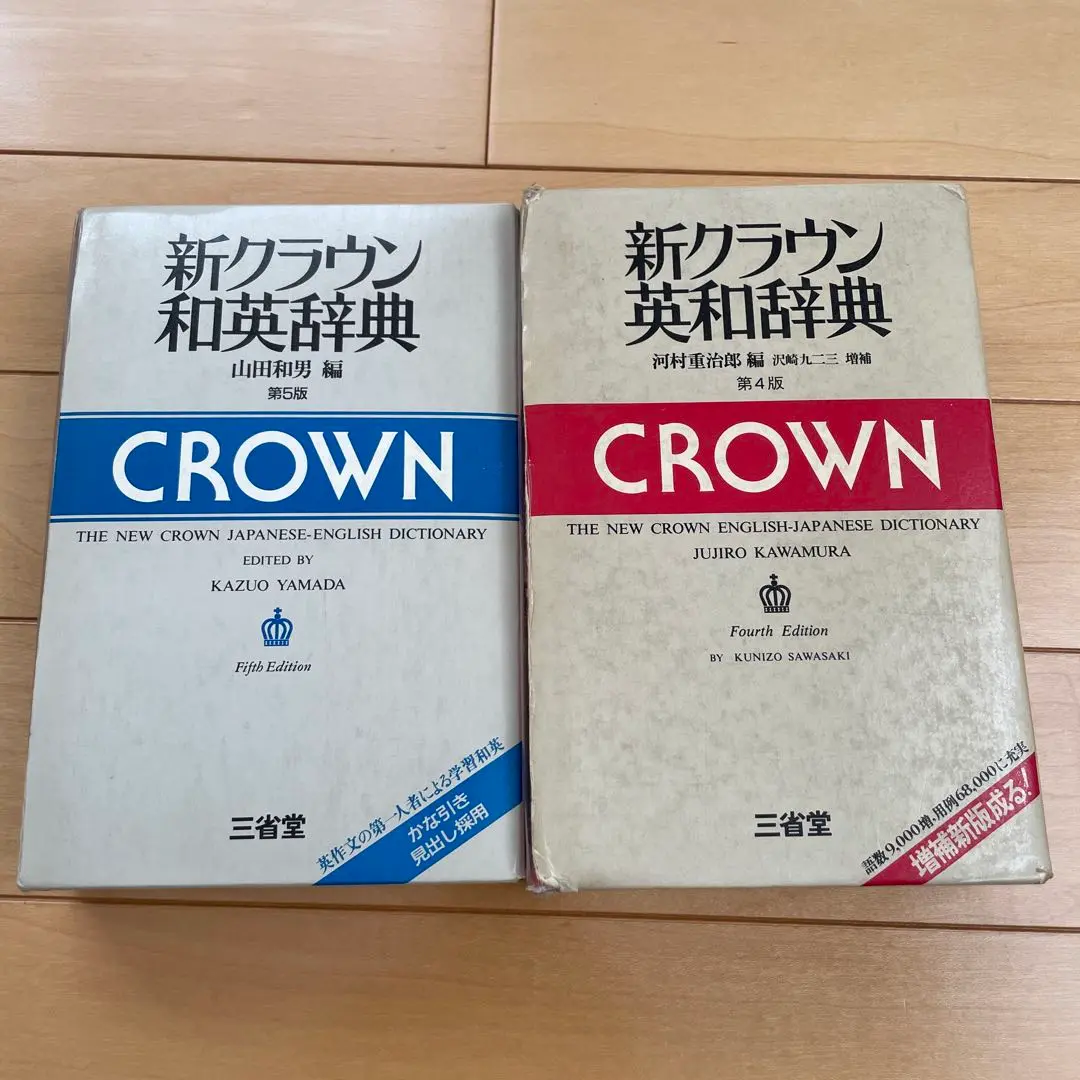 【中古】 4版新クラウン英和辞典 新クラウン英和辞典 第4版 | 河村 重治郎 |本 | 通販 | Amazon