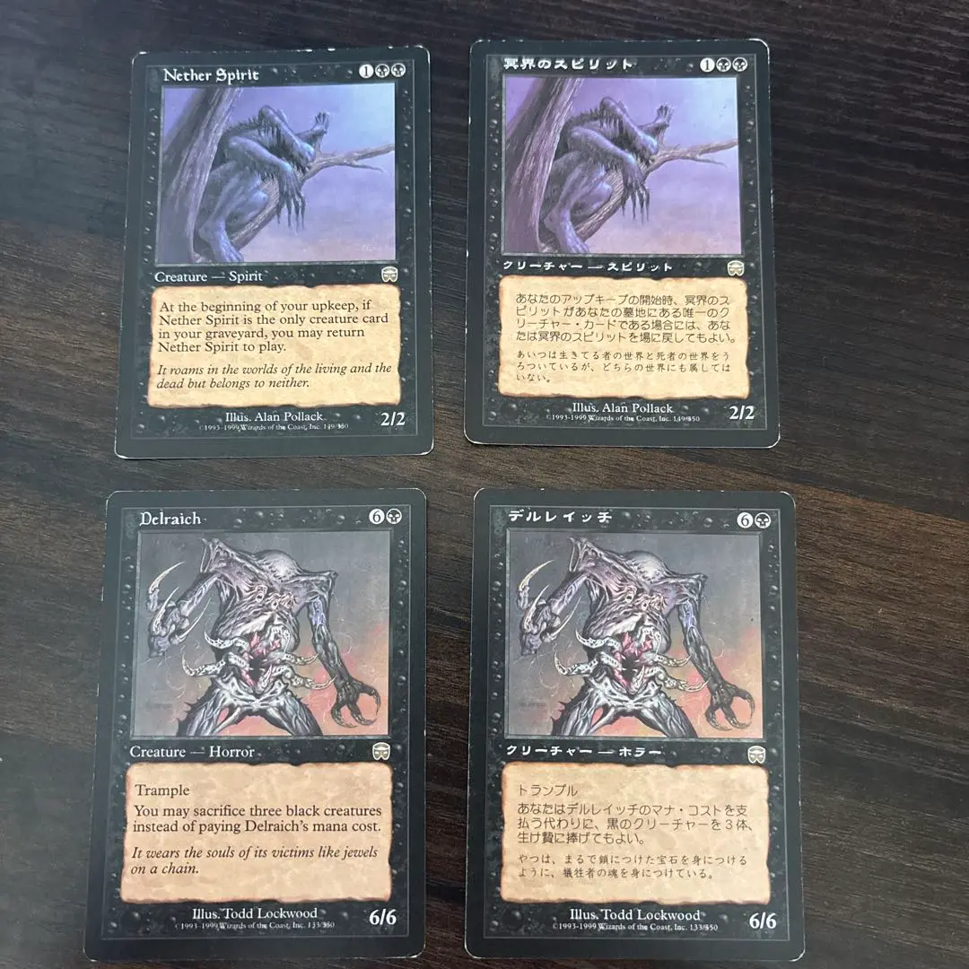 MTG 【Foil】冥界のスピリット/Nether Spirit[MMQ]日本語 Amazon.co.jp: マジックザギャザリング MTG 黒 日本語版 冥界の