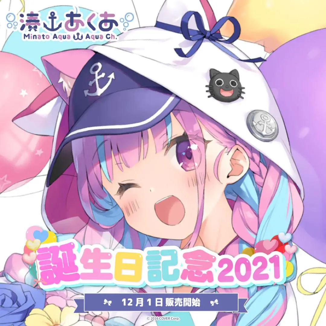 ポストカード　湊あくあ 直筆サイン入りかにビーム描き下ろしポストカード 「ホロライブ 湊あくあ 誕生日記念2021 誕生日記念フルセット 数量限定ver.」 購入特典 湊あくあ 誕生日記念2021 直筆サイン入り ポストカード 数量限定
