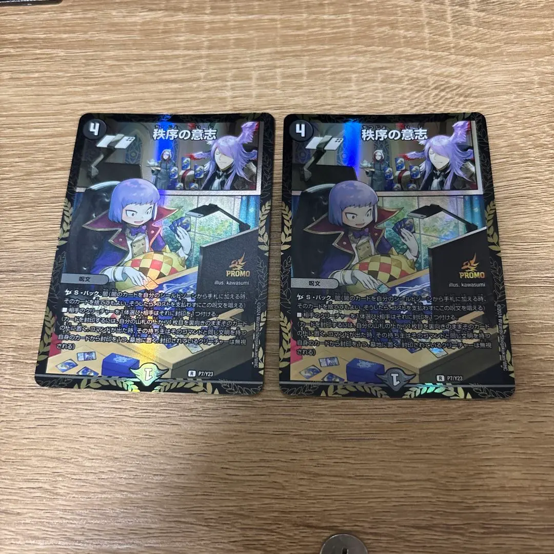 2025年最新】秩序の意志 プロモの人気アイテム - メルカリ