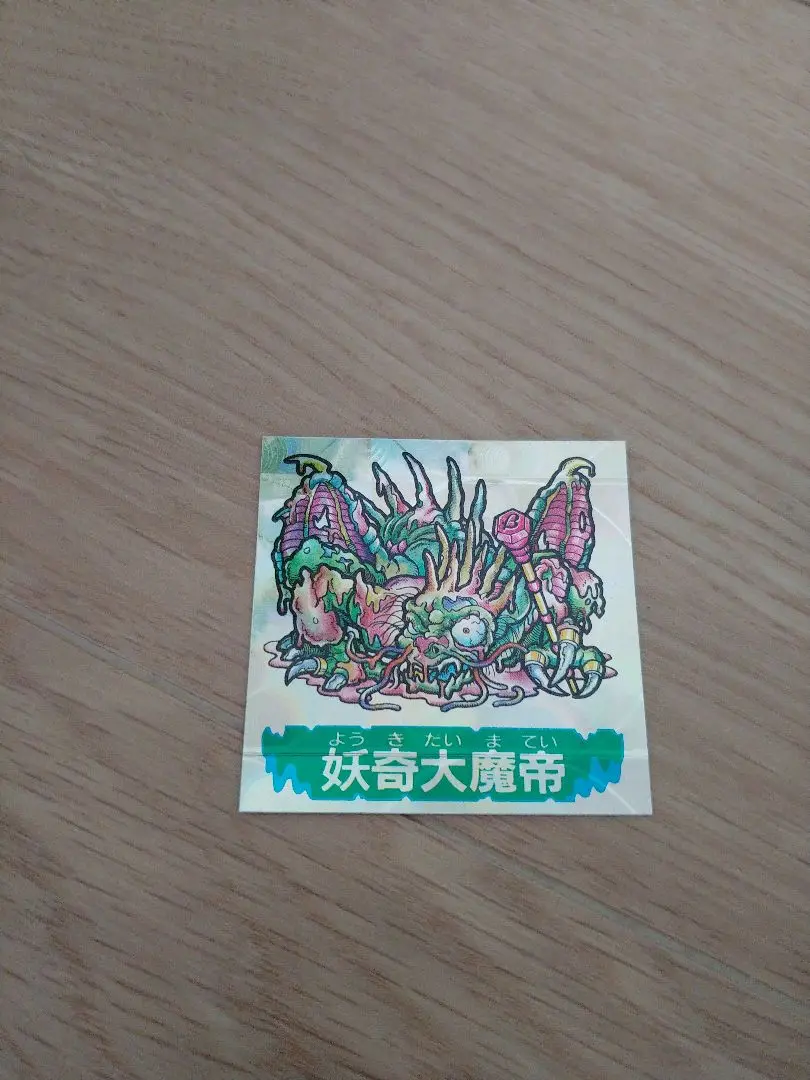 ドキドキ学園　フルタ　レアシール 妖奇大魔帝　合計3枚セット ドキドキ学園 妖合金βメカ暴グ 合体妖怪 3枚セット - メルカリ