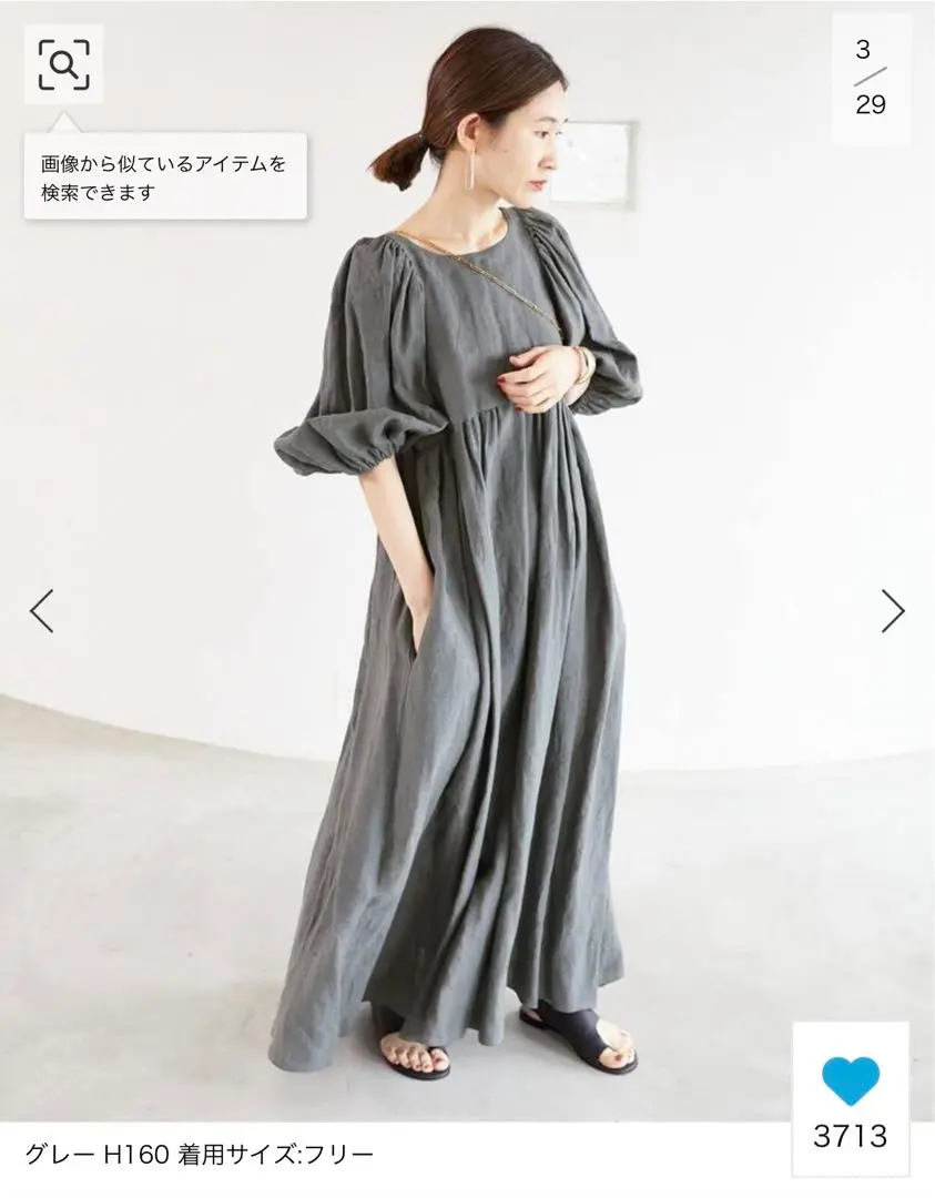 2025年最新】VERMEIL par iena ベルギーリネンワンピースの人気