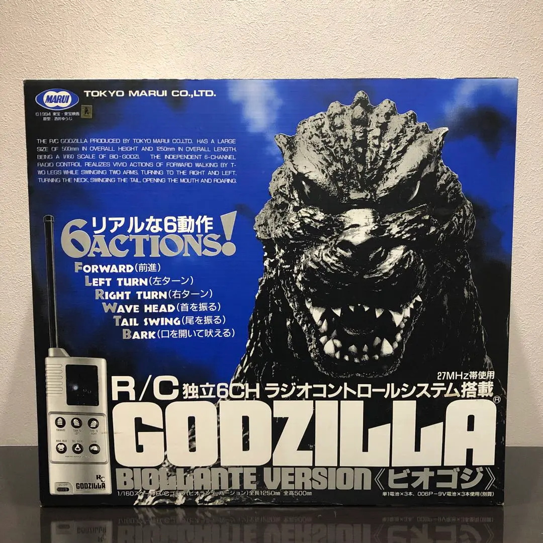 R/C ゴジラ 東京マルイ 6アクション　ラジコン　当時物 出張買取】神奈川県厚木市のトイホビー＆ゲームの買取実績｜東京