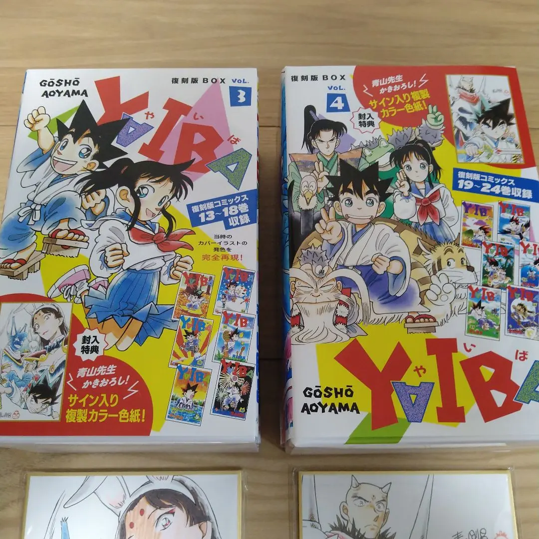2025年最新】yaiba 復刻の人気アイテム - メルカリ