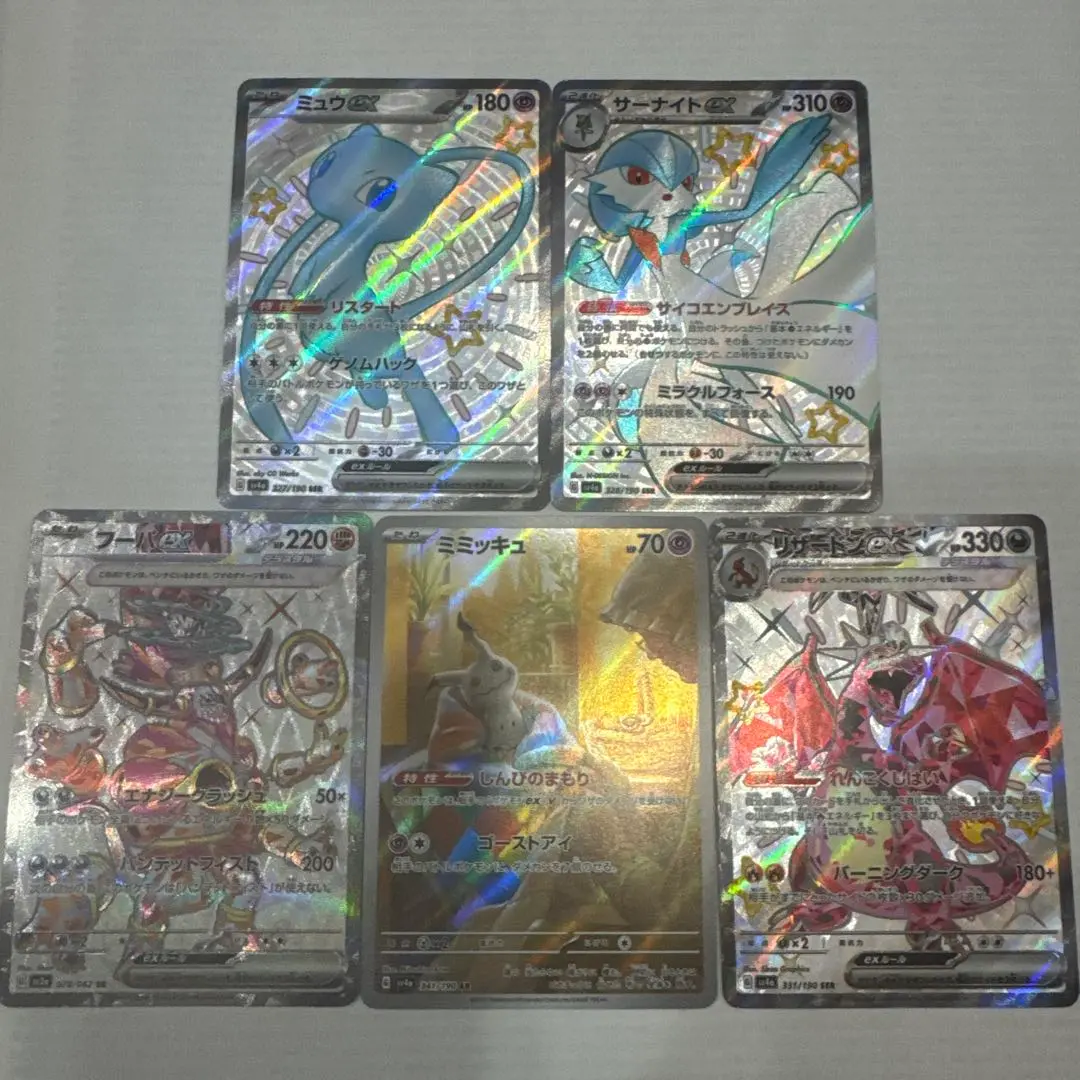 2025年最新】フーパex psa10の人気アイテム - メルカリ