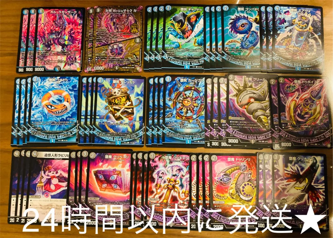 デュエルマスターズ 水魔道具デッキパーツ 水魔道具デッキ スリーブ、調整パーツ付きの通販 ワナ