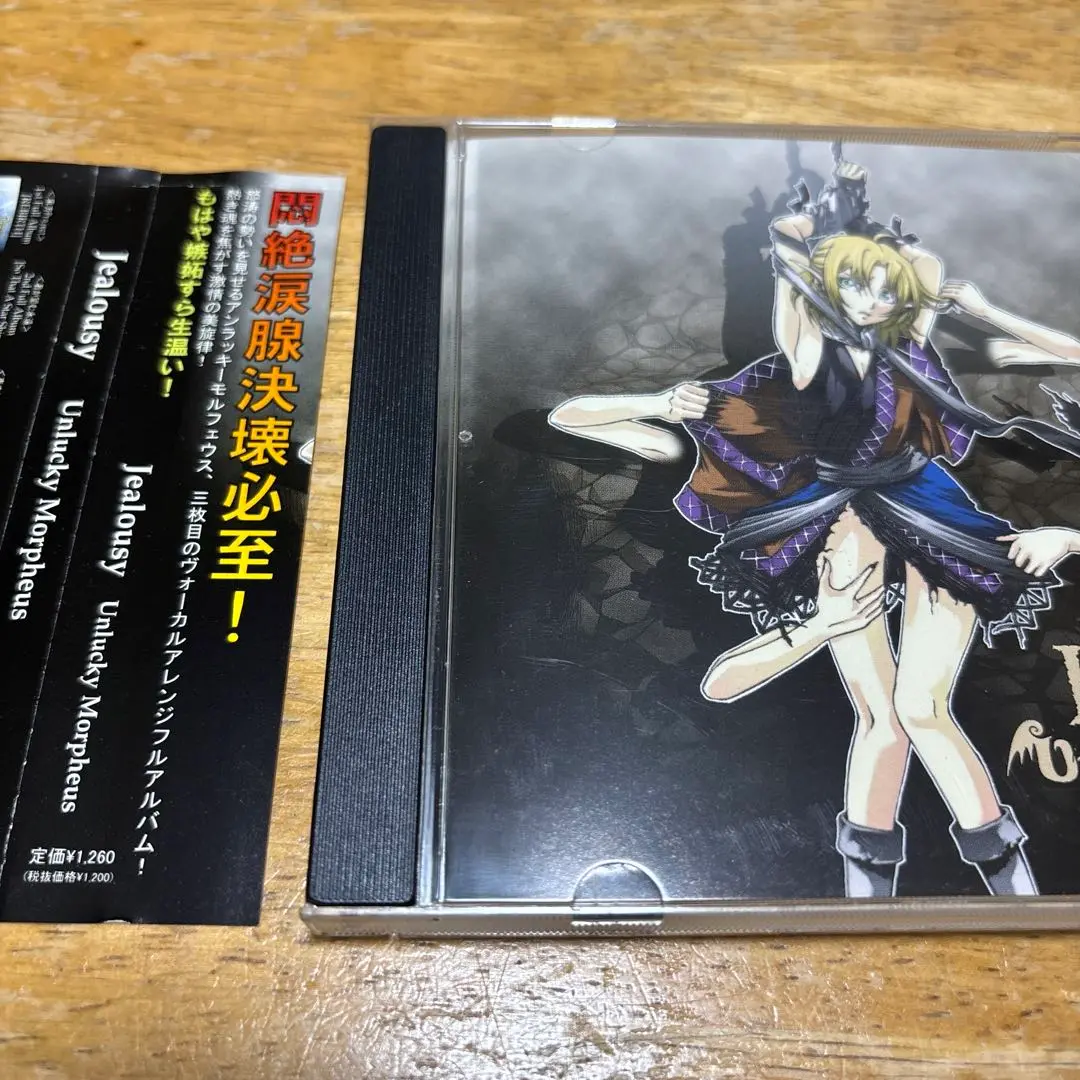 2025年最新】unlucky morpheus jealousyの人気アイテム - メルカリ
