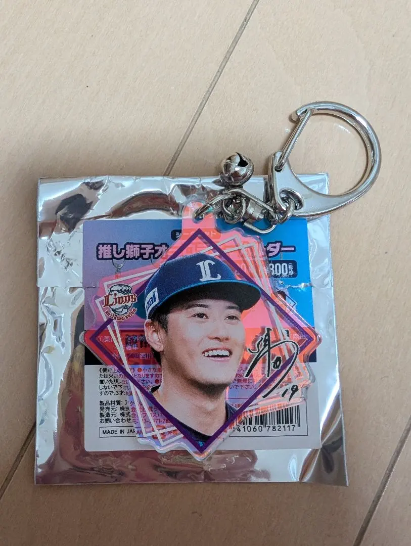 Thumbnail of Saitama Seibu Lions Oshishi Aurora Keyholder - 19 Shunsuke Sato