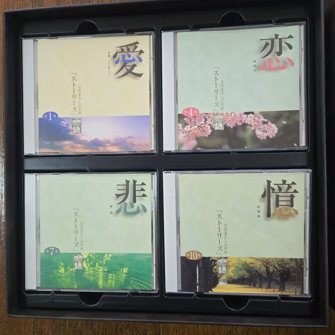 さだまさしの世界「ストーリーズ」(物語)CDセット 極上品 2025年最新】さだまさしの世界 ストーリーズの人気アイテム